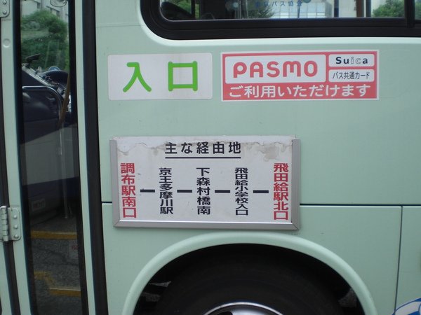 鬼巴士03.JPG