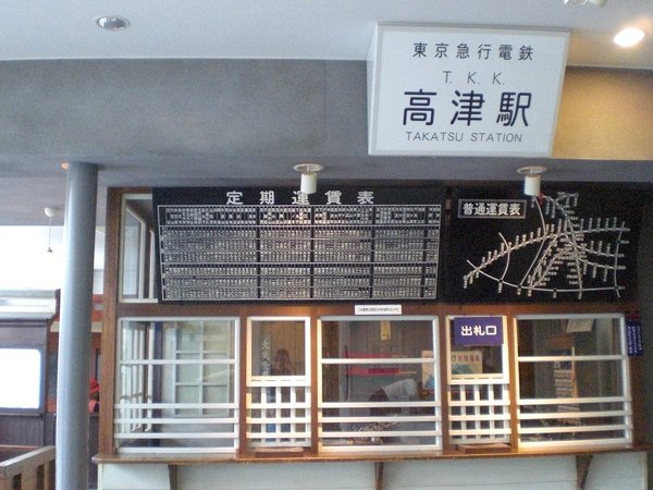 電車巴士博物館-車站.JPG