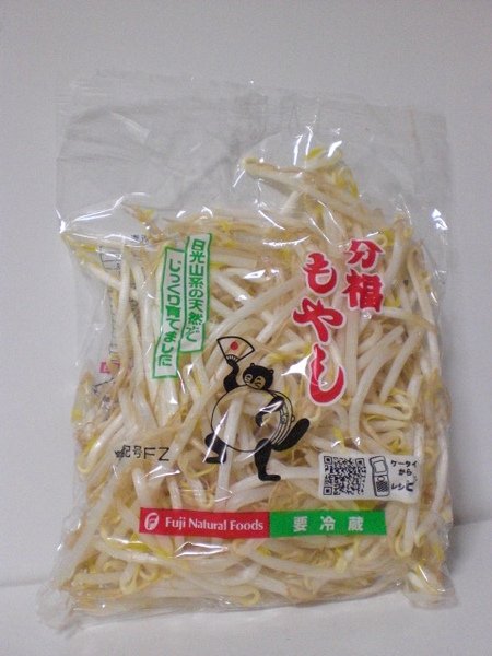 芽菜-10円.JPG