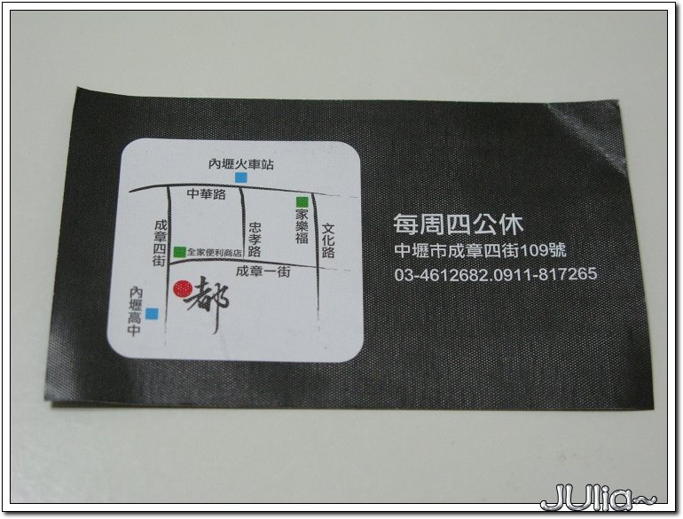 都壽司 (6).jpg