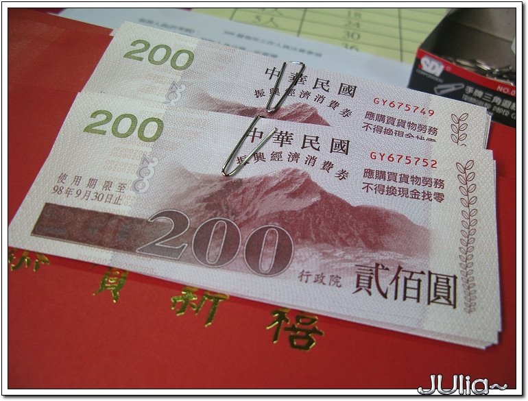 消費券 (2).jpg