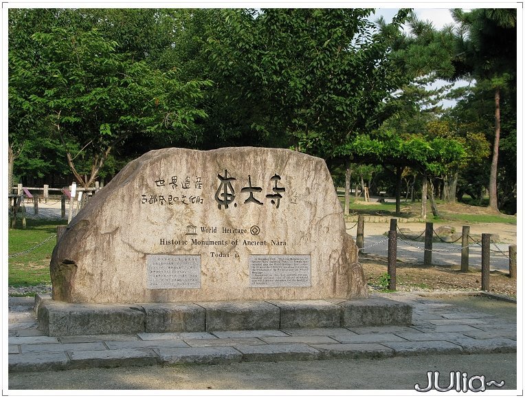 （古奈良的歷史遺跡）東大寺.jpg