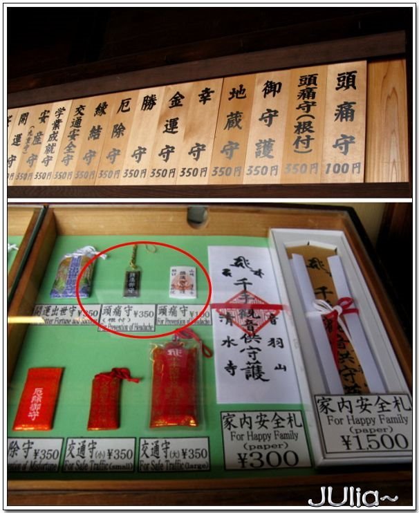 音羽山清水寺 (12).jpg