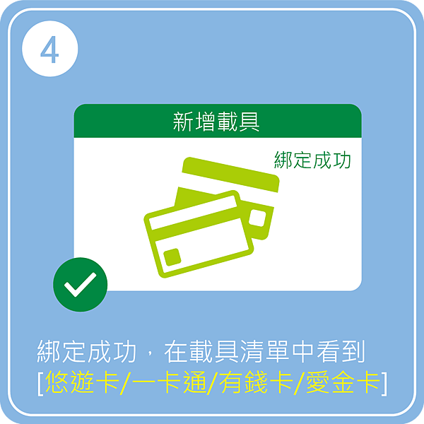 binding-e-tickets-v3-04.png