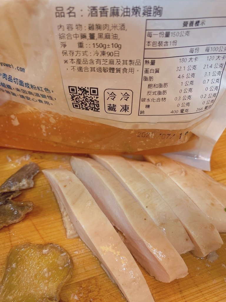 慢有味-舒肥雞胸肉-養生燉煲湯