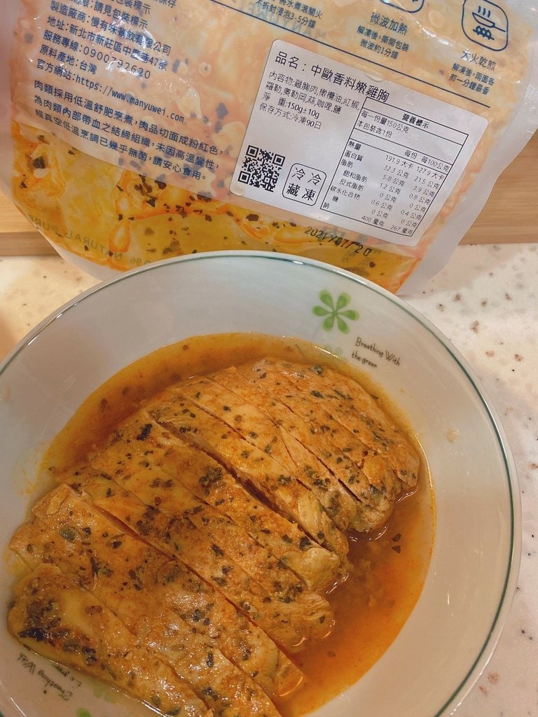 慢有味-舒肥雞胸肉-養生燉煲湯