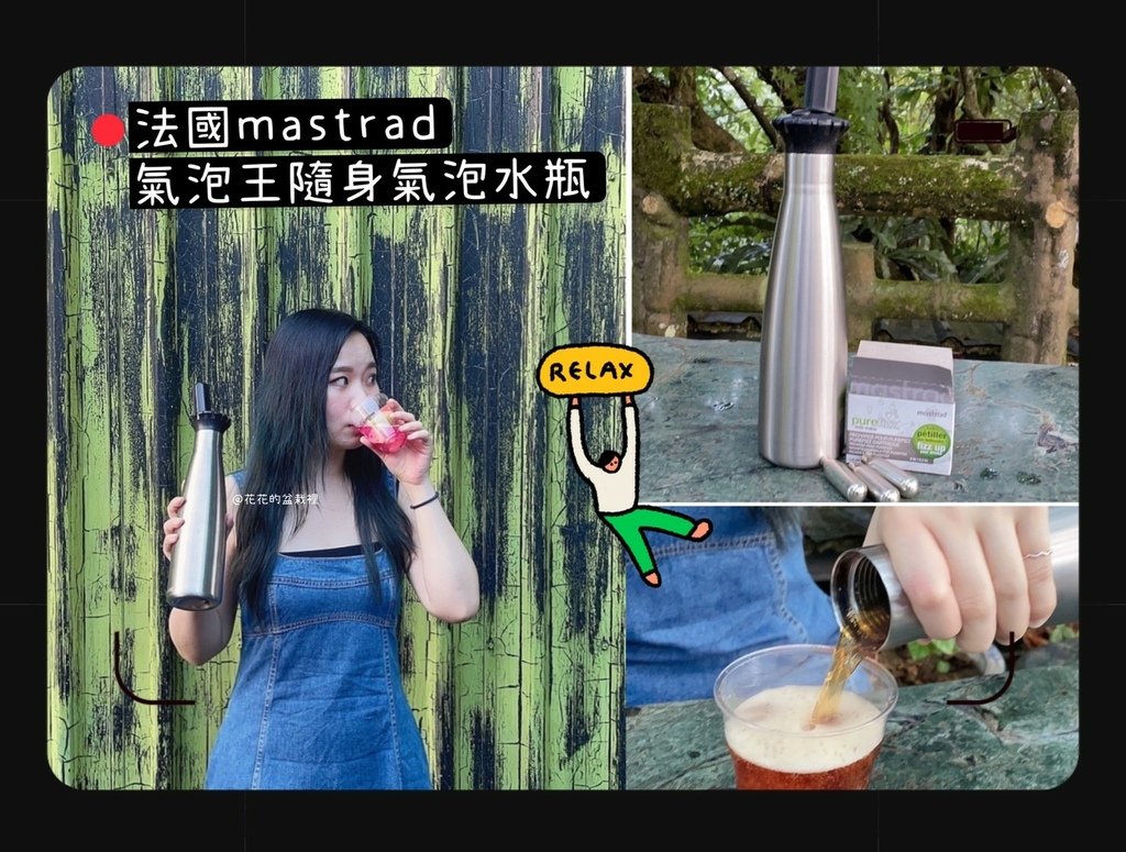 法國Mastrad氣泡隨身瓶(機)