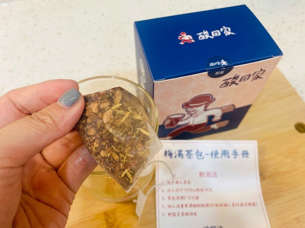 酸回家-古早味酸梅湯