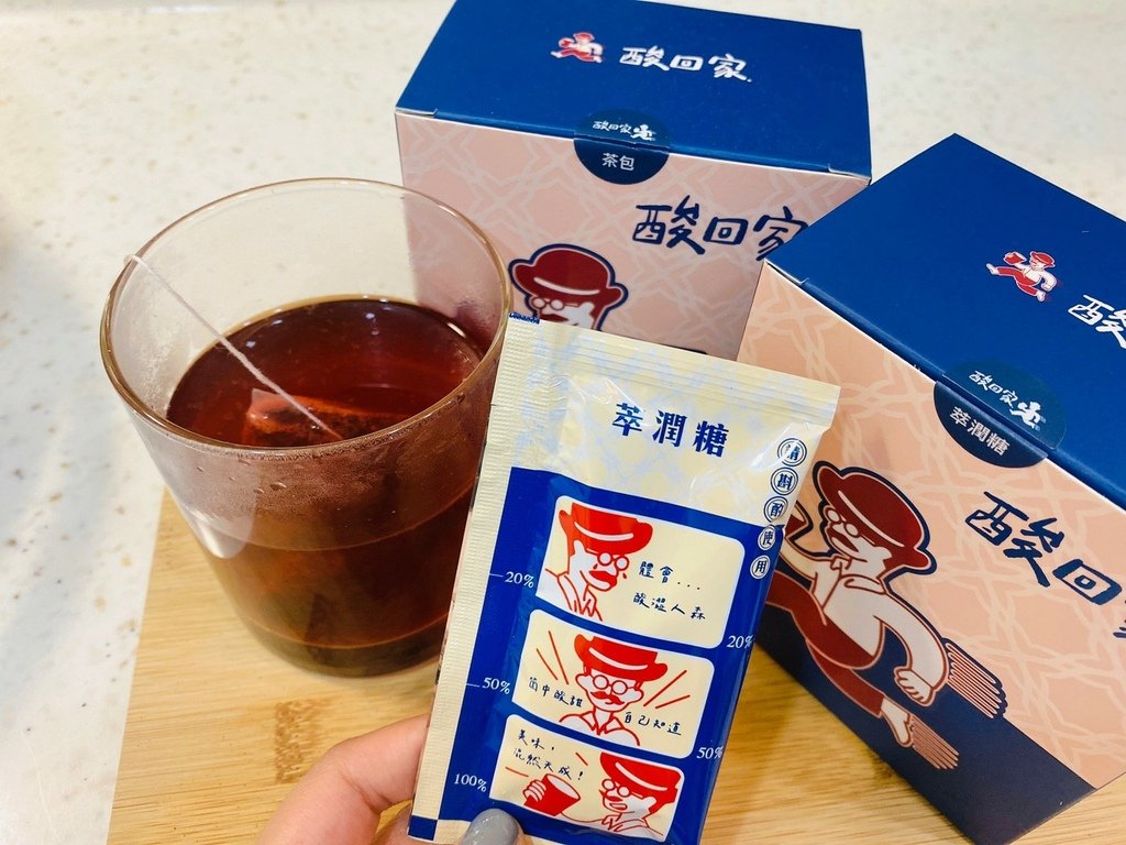 酸回家-古早味酸梅湯