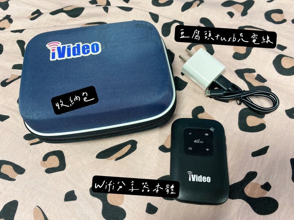 iVideo台灣 WIFI機