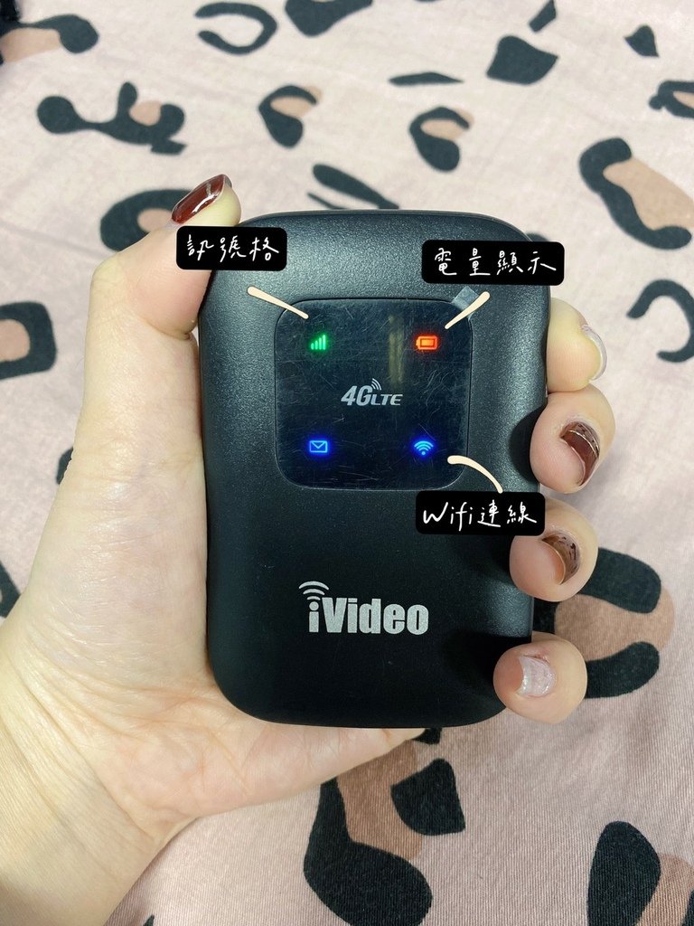 iVideo台灣 WIFI機