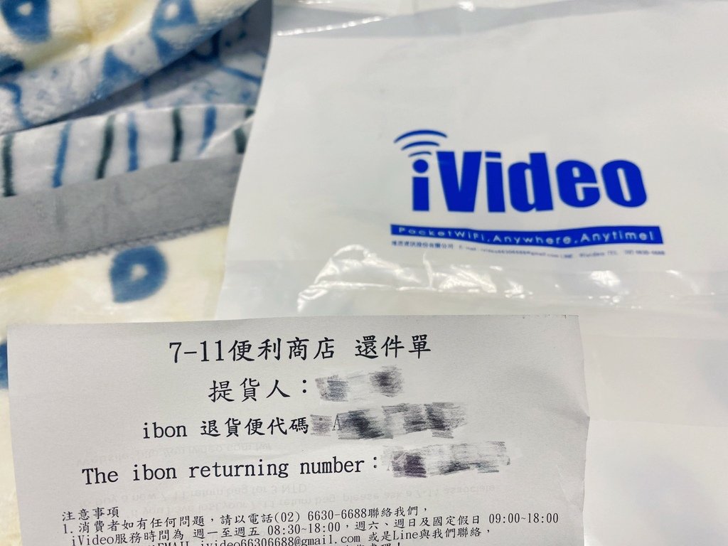 iVideo台灣 WIFI機