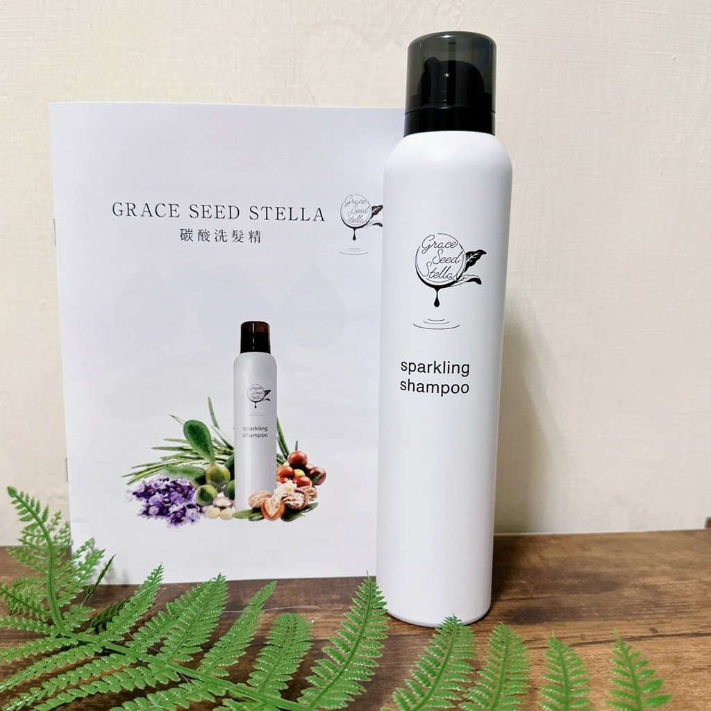 「Grace Seed Stella」碳酸洗髮精