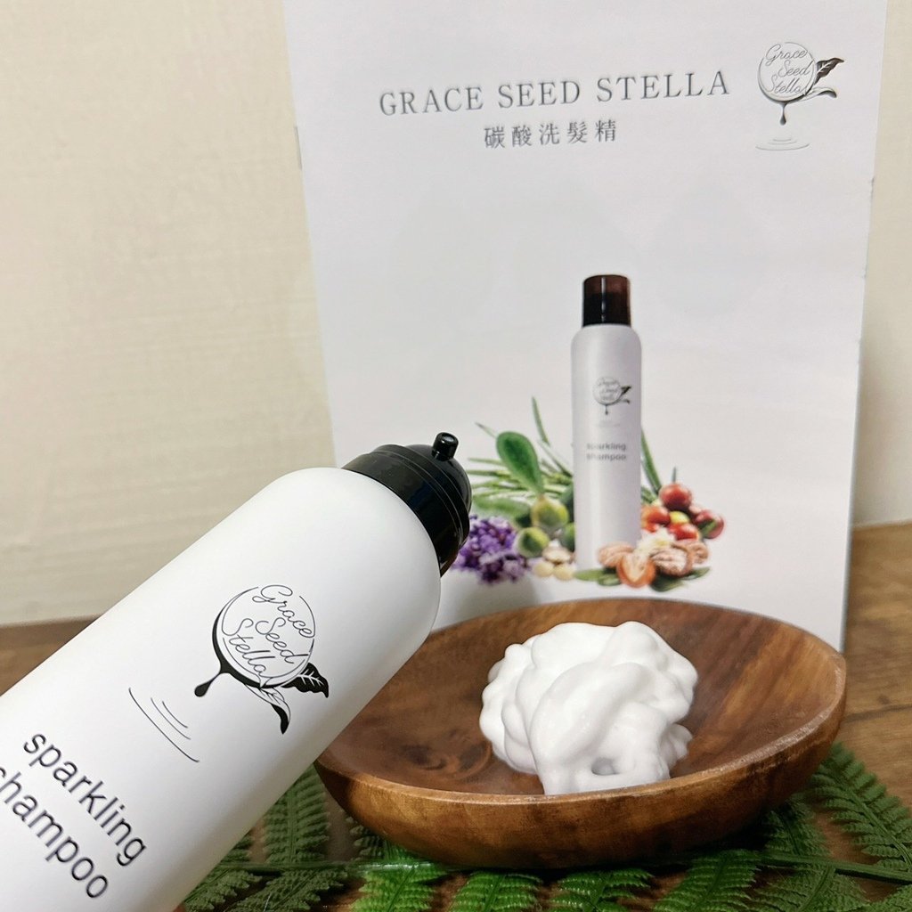 「Grace Seed Stella」碳酸洗髮精