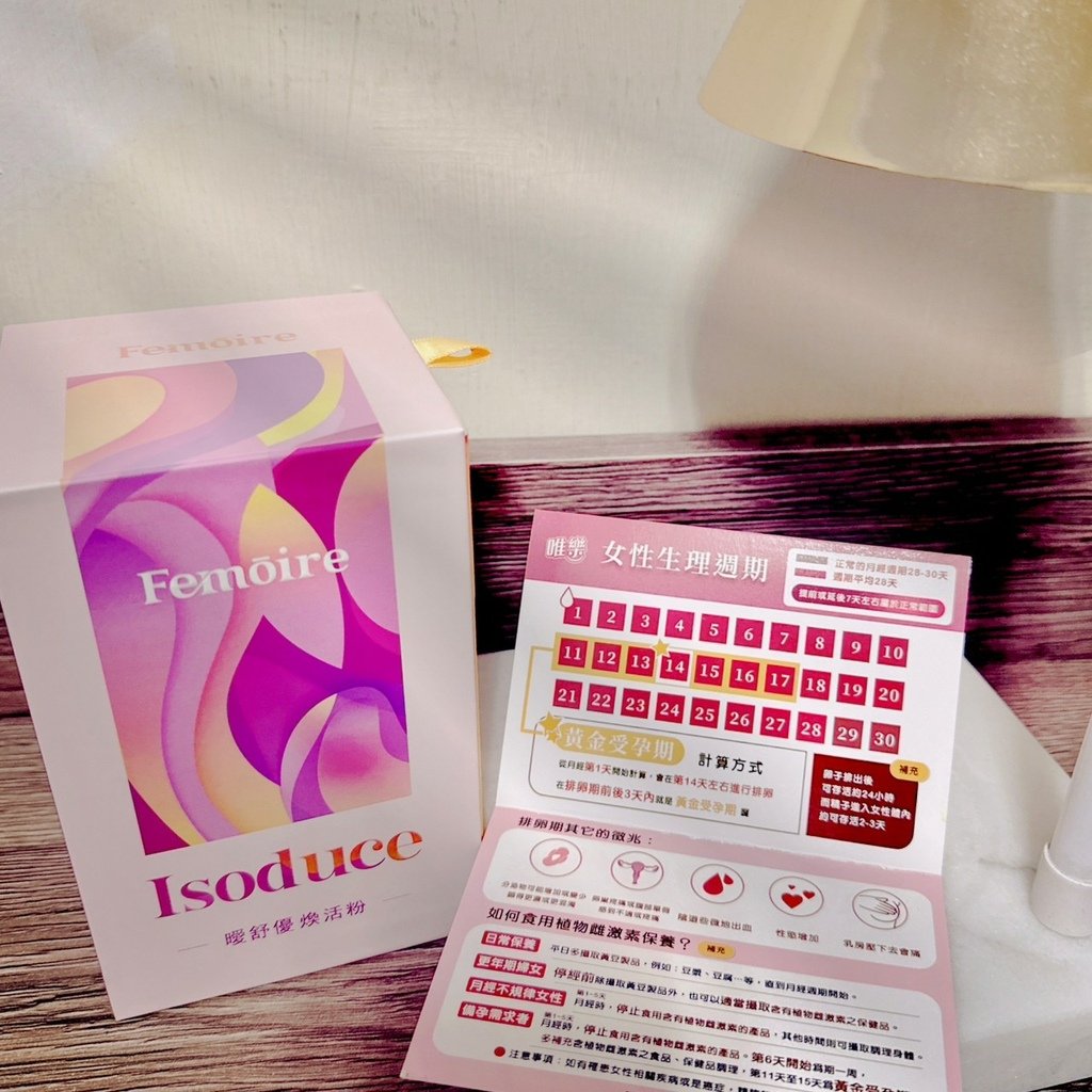 唯樂保健品-Isoduce曖舒優煥活粉