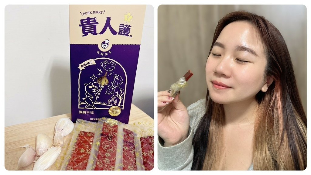 美味獵人占卜肉干-京站美食