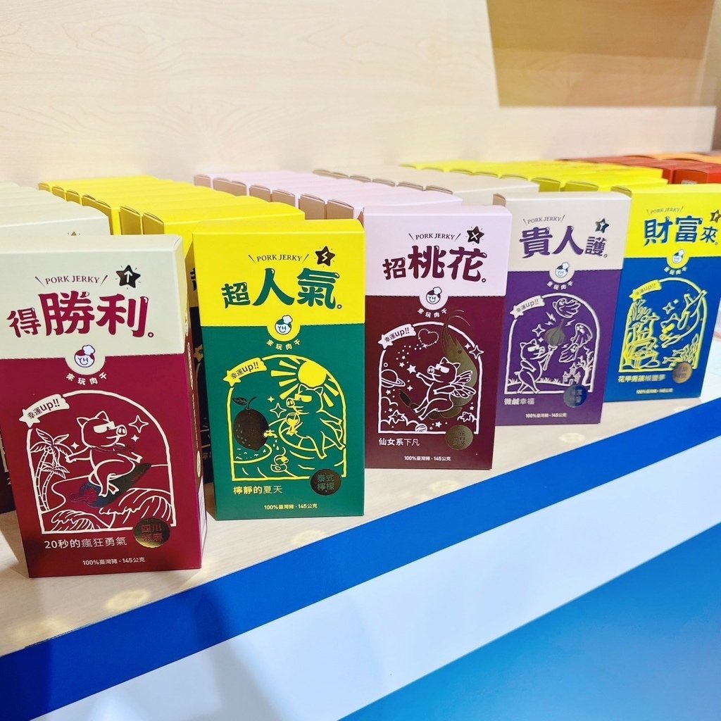 美味獵人占卜肉干-京站美食