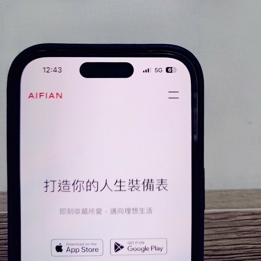 【App介紹】AIFIAN 回饋 App！拍發票也能賺回饋，