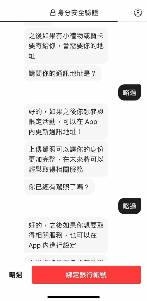 【App介紹】AIFIAN 回饋 App！拍發票也能賺回饋，