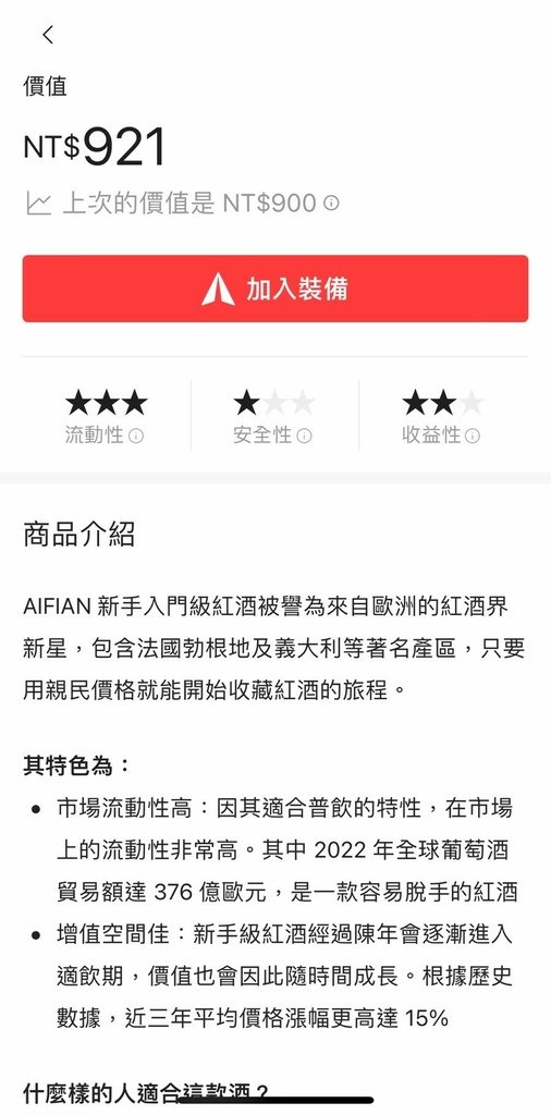 【App介紹】AIFIAN 回饋 App！拍發票也能賺回饋，