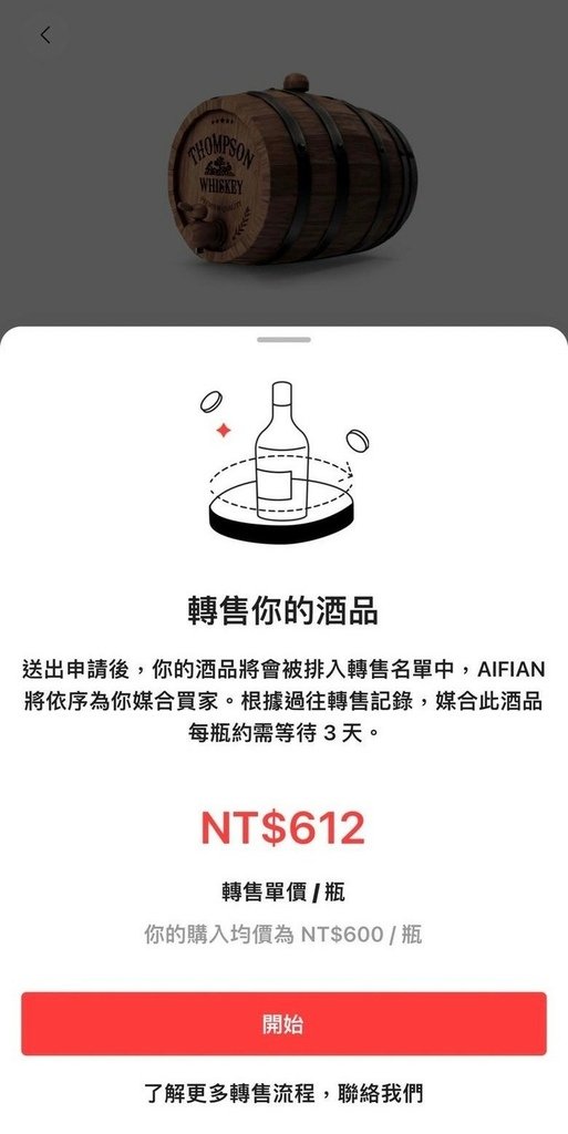 【App介紹】AIFIAN 回饋 App！拍發票也能賺回饋，