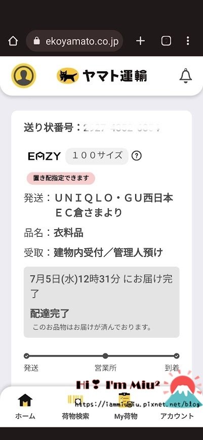 [心得] 日本買 UQ or GU 集運回來需注意材積重收費