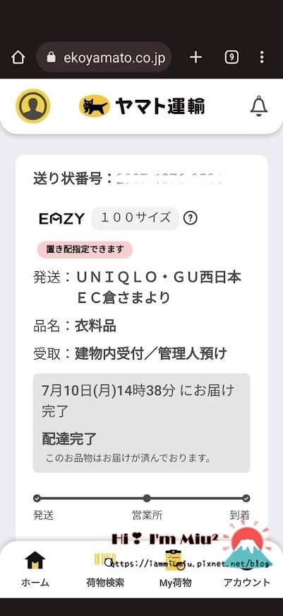 [心得] 日本買 UQ or GU 集運回來需注意材積重收費