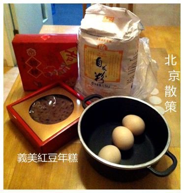 20140216軟炸義美紅豆年糕
