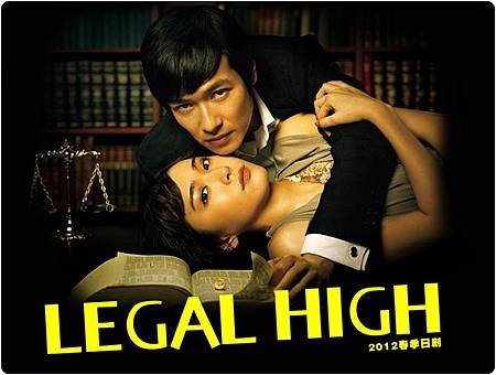 Legal High