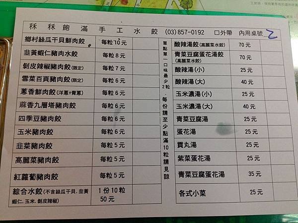 P_20131115_194909.jpg