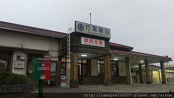 7-1竹東火車站.jpg