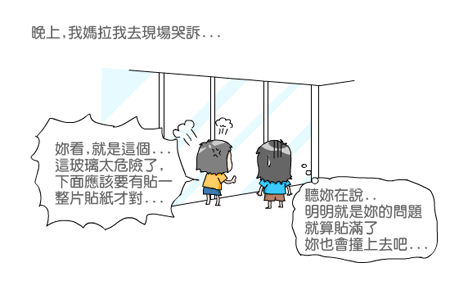 【隨便聊】七大武器之首-玻璃門