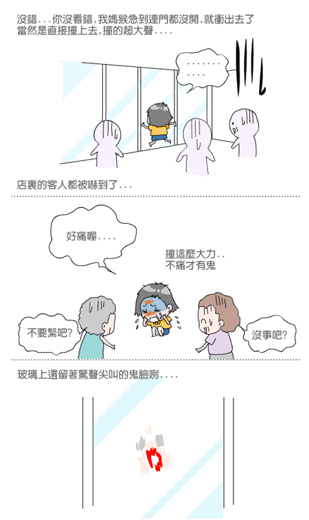 【隨便聊】七大武器之首-玻璃門