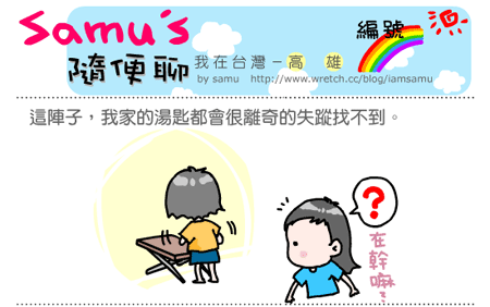 【隨便聊】編號