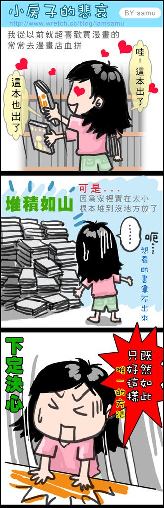 01-小房子的悲哀.jpg