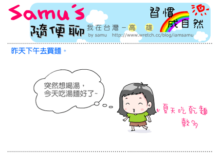 samu-20090905_1.gif
