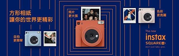 hero_instaxsquaresq1_overview_01.jpg