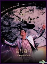 Image result for 譚詠麟銀河歲月40載 dvd hmv