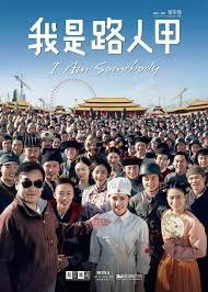 Image result for 我是路人甲