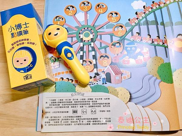 育兒童書、親子共讀【我的第一套數學遊戲書】～輕鬆愛上數學，讓