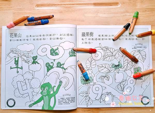 育兒童書、親子共讀【我的第一套數學遊戲書】～輕鬆愛上數學，讓