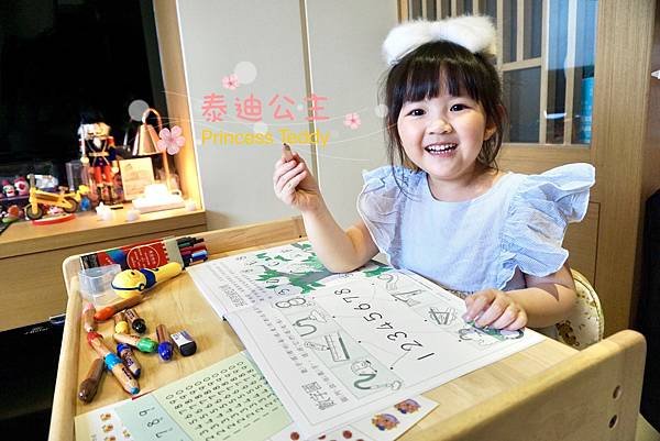 育兒童書、親子共讀【我的第一套數學遊戲書】～輕鬆愛上數學，讓