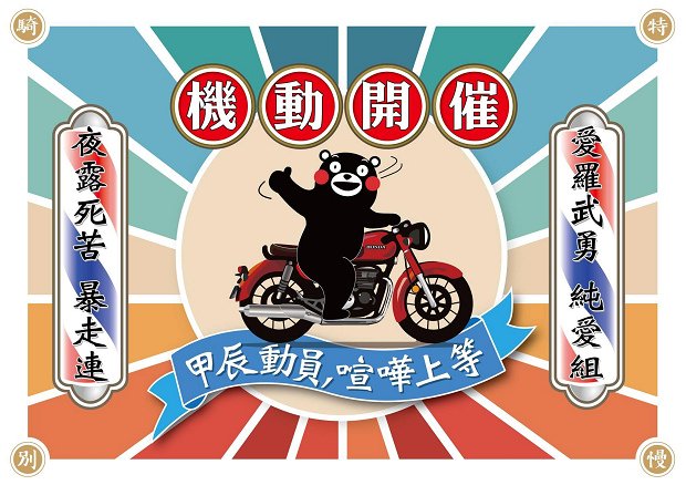 第3屆CB350大會師-機動組.jpg