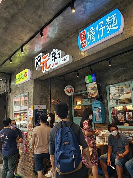 【港飲港食】堅尼地城‧阿元來了