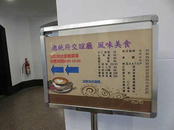 【台灣】台北‧景點‧中華民國總統府