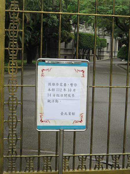 【台灣】台北‧景點‧中華民國總統府