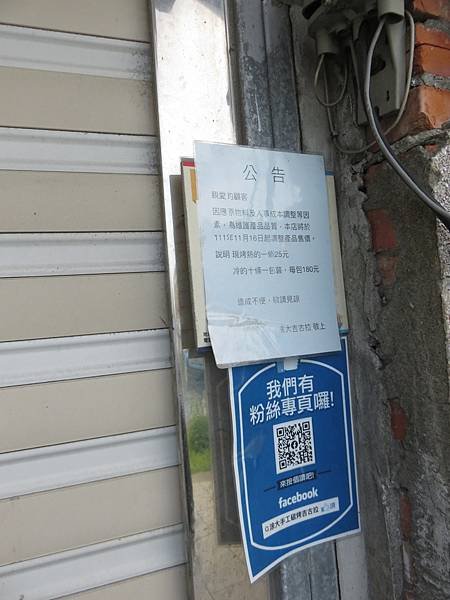 【台灣】基隆‧景點‧中正區‧正濱漁港+涂大手工碳烤吉古拉