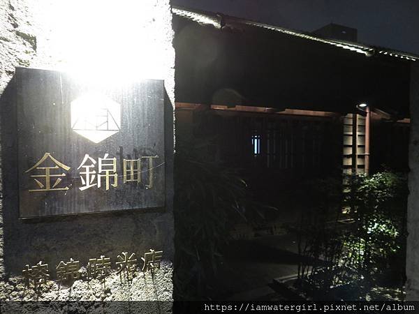 【台灣】台北‧景點‧大安區‧榕錦時光生活園區