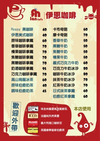 小豆menu.jpg