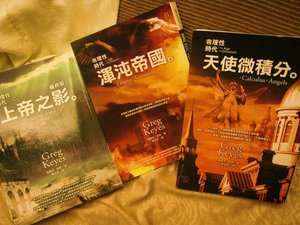 葛雷克.凱斯(Greg Keyes)的「非理性時代(The Age of Unreason)四部曲」的第二、三、四集：《天使微積分(A Calculus of Angels)》、《渾沌帝國(Empire of Unreason)》、《上帝之影(The Shadows of God)》